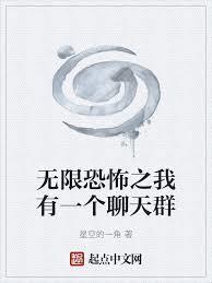 我有一个恐怖系统