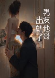 男朋友出轨以后免费