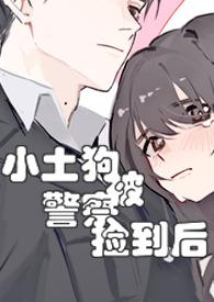 小土狗被收走立刻杀了吗