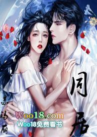 同居(1v1)h-东哥-热门-免费全本阅读网