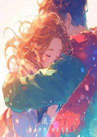 流光(姐弟骨科)(落雨)