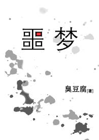 无限噩梦游戏by