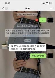 误加前男友微信之后(校园 H)