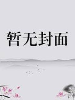 漂亮老婆快钓我啊