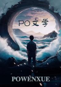 偏执攻他病得不轻