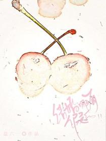 结婚哪有假的[灵魂互换]